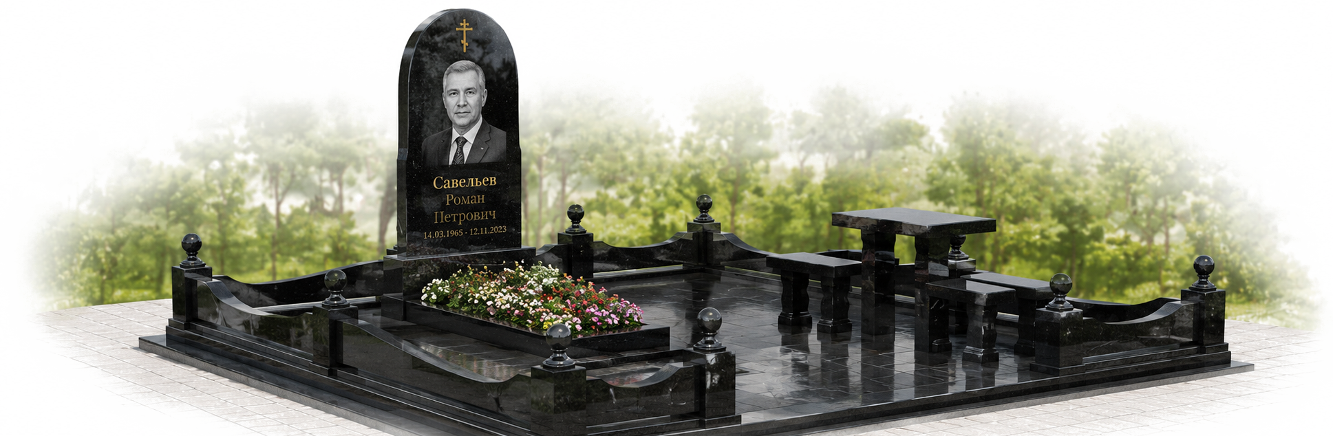 Мемориальный комплекс целиком