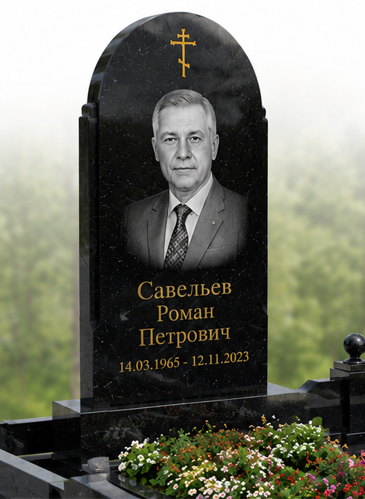 Памятник